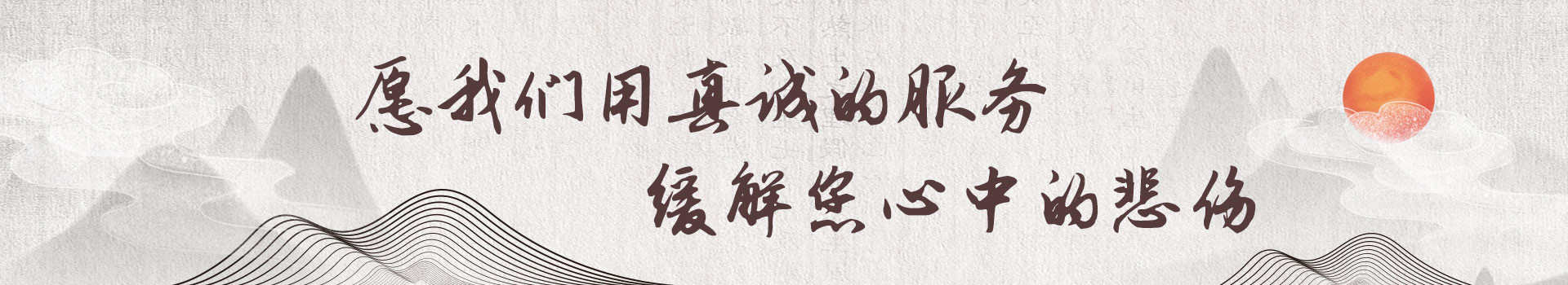 北京万安公墓