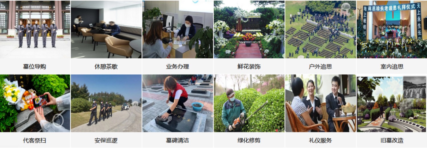 北京万安公墓